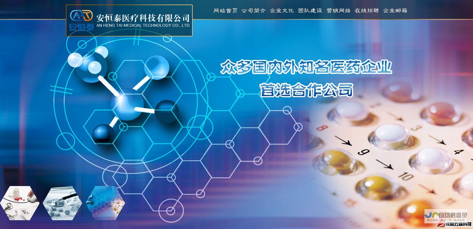 鞍山网站建设：专业定制，提升品牌形象，助力企业发展