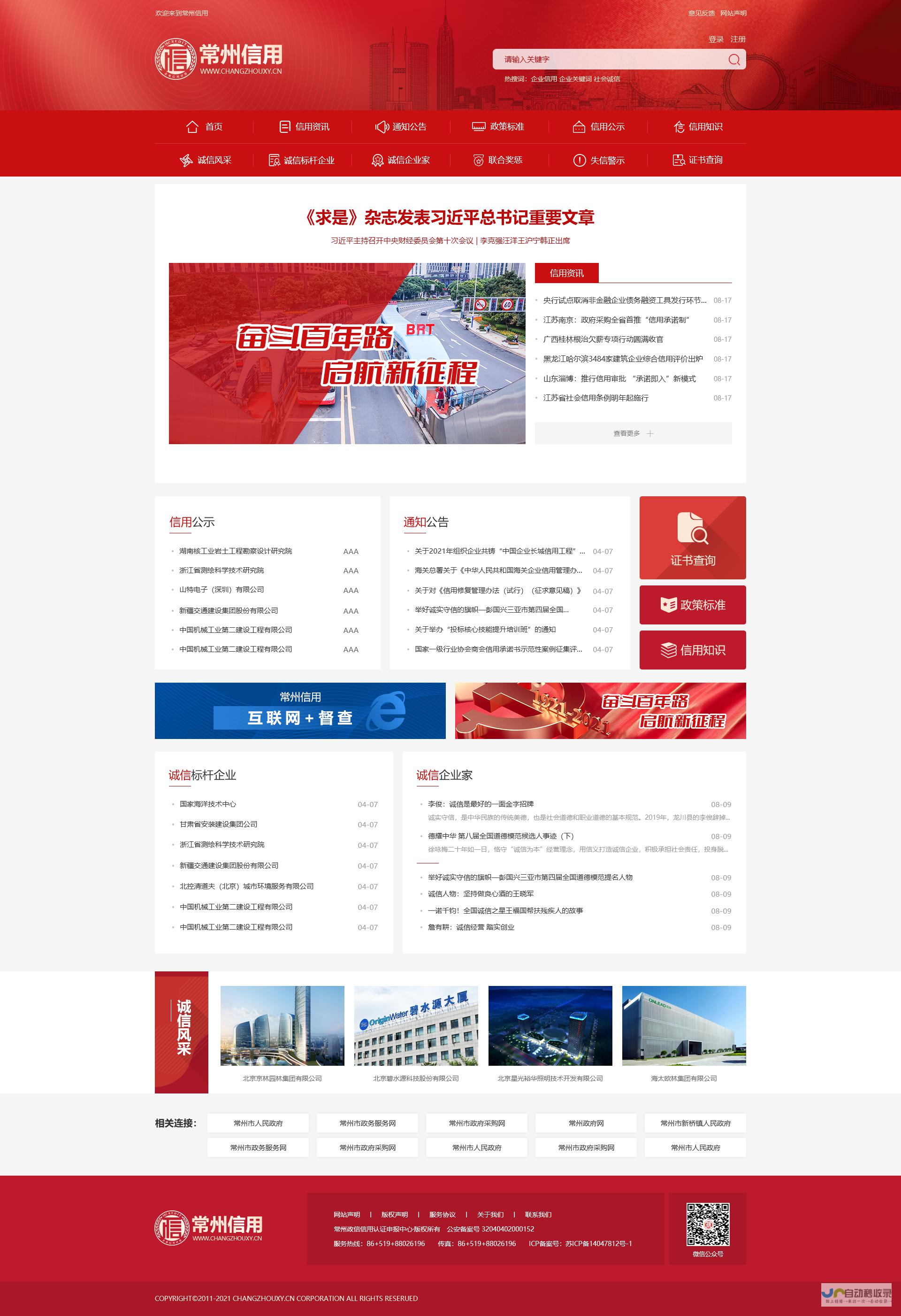 杭州网站设计：打造您的专属线上名片