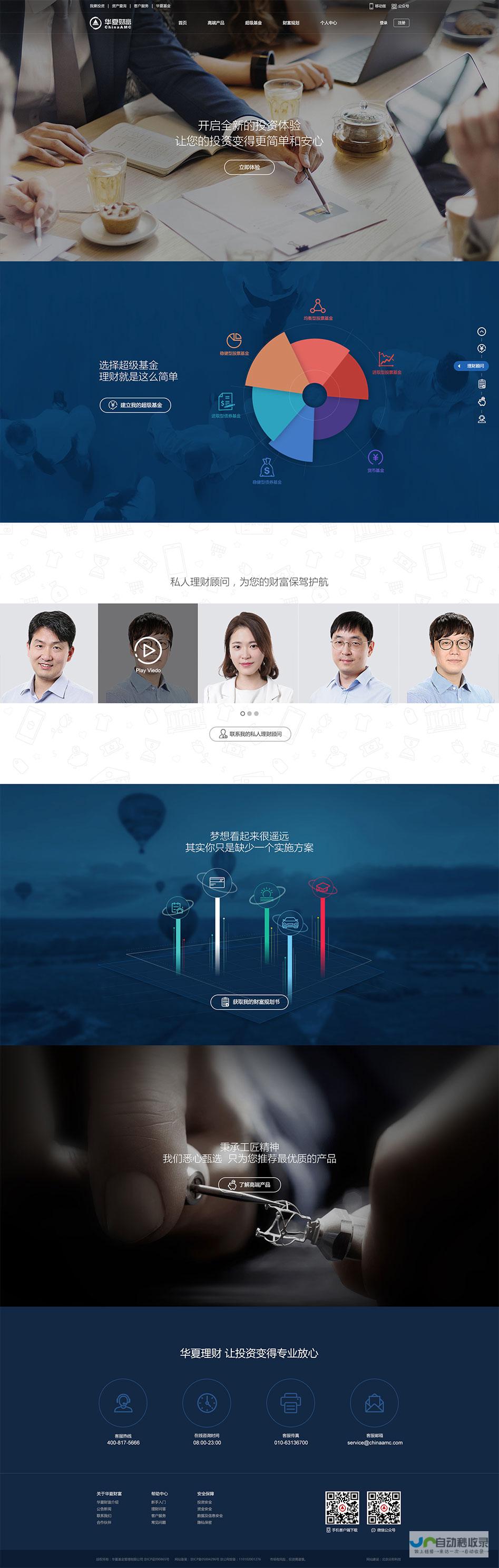 成都网站设计：打造您的在线品牌，提升业务业绩