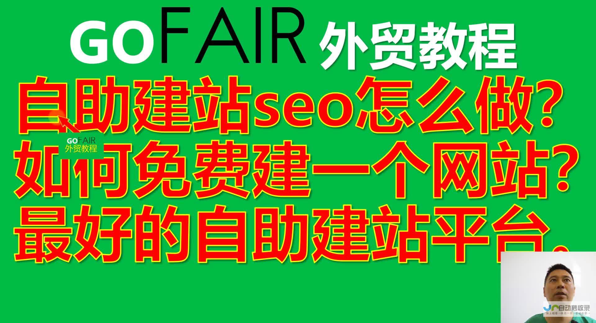 免费建站平台一览：找到适合你的网站建设方案