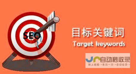 网站的目标是什么？ (例如：销售产品、提供信息、建立社区)