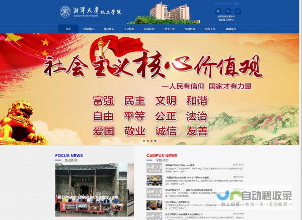 湘潭网站建设：打造您的在线品牌，助力湘潭企业发展