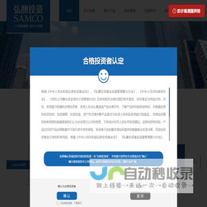 弘酬投资