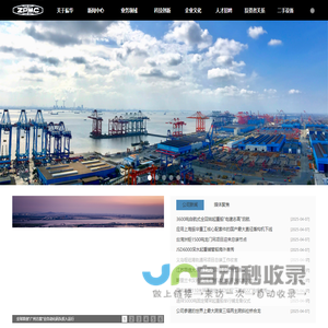 Shanghai Zhenhua Heavy Industries Co., Ltd. (ZPMC) - Shanghai Zhenhua Heavy Industries Co., Ltd. (ZPMC)
