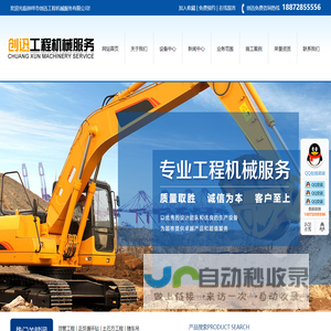 钟祥市创迅工程机械服务有限公司|非开挖工程|顶管工程|正循环钻|反循环钻|土石方工程