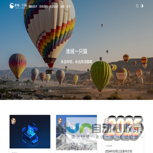 淮城一只猫 - 永远年轻，永远热泪盈眶