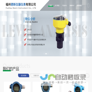 福建压力仪表厂家就选_福州德新仪器仪表有限公司